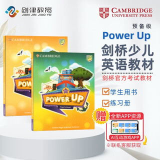 剑桥国际少儿英语  Power up 预备级 主课本+练习册（剑桥大学出版社） 剑桥官方考试教材 YLE考级教材 英文原版进口 儿童英语学习