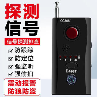 Wuji multifunctional hotel camera infrared detector intelligent signal detector travel anti-monitoring and anti-theft artifact k18s signal enhancement with higher sensitivity recommended for business negotiations