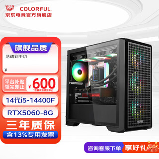 Colorful (colorful) i5 12400f/14600k/rtx5060 graphics card e-sports game live broadcast cad modeling desktop computer host delta chicken full set assembly diy machine ht37 with eight i5-14400f/rtx5060