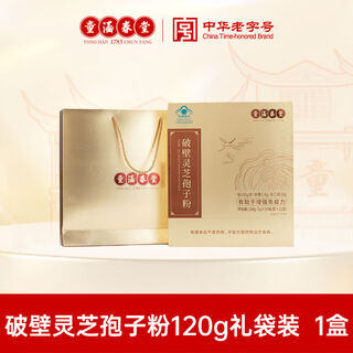 Shop ganoderma lucidum broken spore powder for elders, parents, gift box, upgraded and enhanced version 120 bags box 120g gift box + gift bag