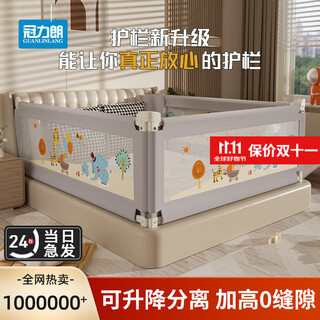 Guanlilang bed fence bed guardrail baby anti-fall anti-fall baby bed safety baffle vertical lift heightening universal supreme platinum version gray heightening and reinforcement 1.8*2.0*2.0m