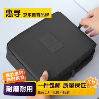Huixun cosmetic bag washing storage bag travel portable large capacity bath bag men's and women's business travel waterproof storage bag black