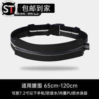 山头林村跑步腰包马拉松不晃动运动跑步手机腰包男女超轻薄贴身运动腰包时 黑色防水适用体重75-185斤 标准款-防掉防晃
