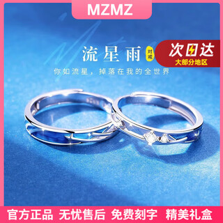 Mzmz platinum couple ring pt950 platinum fashionable knot engagement ring for men and women, valentine's day birthday gift for girlfriend, local warehouse/next day delivery - light luxury meteor shower ring