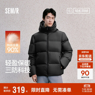 Semir easy down | down jacket men's three-proof 90 down down jacket winter 25 hooded anti-static 109725113202