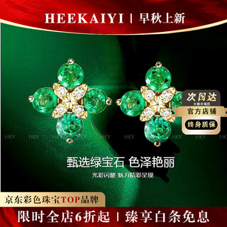 Haikai earrings women's emerald gemstone earrings luxury jewelry valentine's day birthday gift for wife emerald gemstone earrings (96.6 points/flawless selection)