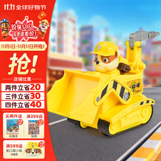 汪汪队立大功（PAW PATROL）汪汪队玩具挖掘机巡逻车男女孩起重机玩具车儿童3-6岁生日礼物