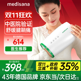 Medisana german hand massager hot compress physiotherapy finger joint wrist tendon sheath massager national supplement gift mh103