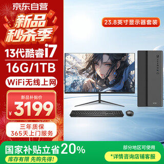 Wu color fish 13th generation core i7-13650hx 16gd4 1tb solid state desktop computer host game graphic design home business office desktop complete machine 23.8 inches