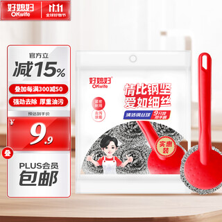 Good wife cleaning steel wire balls 9 pack kitchen scrubber pot washing dishwasher magic wire wire cleaning ball with handle