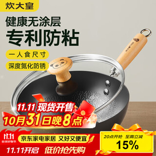 Cui dahuang small iron pot wok household frying pan supplementary food pot one-person induction cooker cooking pot 24cm