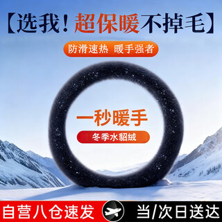 Haoqishi steering wheel cover heated winter car steering wheel warm sheath plush tesla camry byd gm