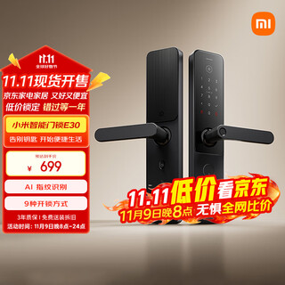 Xiaomi smart door lock e30 class c lock cylinder fingerprint lock electronic lock home door lock anti-theft door lock password lock