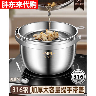 Fat donglai food grade 316 stainless steel lard basin with cover kitchen household oil basin oil 5 jin jin is equal to 0.5 kg 316 small oil basin (with oil residue filter).