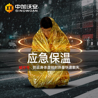 Zhongjia woan outdoor emergency blanket insulation blanket wild camping emergency survival blanket gold and silver double-sided 160*210cm