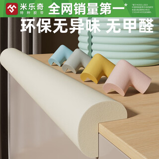 Miloqi anti-collision corner wear-resistant high-elastic anti-collision strip children and babies can bite non-toxic head protection anti-collision artifact l-shaped pink widened and thickened 2 meters