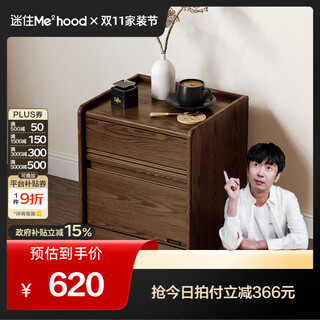 全友（QUANU）【迷瞪直播间】DW8036立方 现代简约实木床头柜落地卧室小柜子 【深胡桃色 | 红橡木】床头柜B