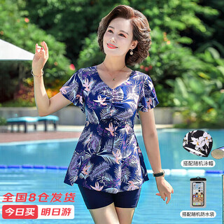 F.dyraa swimsuit women's slimming hot spring dress conservative mother style middle-aged and elderly swimsuit four-piece set 11701 blue 2xl