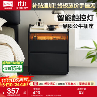 Lin's home modern smart bedside table bedroom small storage rack home storage cabinet with light rechargeable td137 black brown | 0.45m*1 smart touch lamp + bull socket