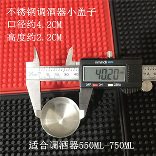 Sanqihu snow cup lid stainless steel mixer snow pot lid shaker cup mixing cup milk tea shop supplies accessories tool large 550ml small lid