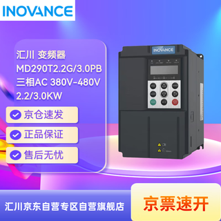 Md290 series general-purpose inverter md290t2.2g/3.0pb three-phase 380v-480v volume t1