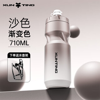 Zailu cycling kettle, mountain road bicycle, sports squeeze water cup, thermal insulation, large capacity, outdoor portable combination set (sand white kettle + kettle holder)