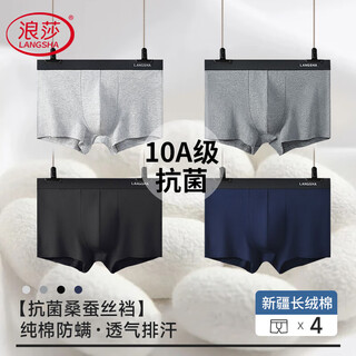 Langsha men's underwear men's pure cotton 10a antibacterial boxer briefs breathable mid-waist men's boxer briefs boys' trousers 4-pack