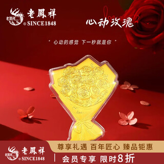 Lao fengxiang pure gold 999 rose investment gold bars pure gold gold flake gold banknotes chinese valentine's day gift for girlfriend and wife chinese valentine's day gift package gold banknotes approximately 0.3g