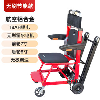 Daibon elderly stair climber electric stair climber tank-type crawler manned stair climber stair climbing artifact brushless hall motor energy-saving model red