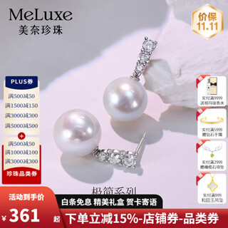 Meluxe s925 silver edison freshwater pearl earrings large diameter pearl earrings birthday gift for wife 10-11mm