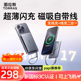 Turas comes with cable + wireless charging, ultra-thin magnetic power bank, 3c certified, can be used on airplanes, mobile power supply, portable 10,000 mah large capacity, suitable for apple 17/16 huawei gray