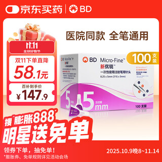 Xinyourui insulin needles disposable injection pen needles 0.25x5mm (31gx5mm) 100 pieces/box