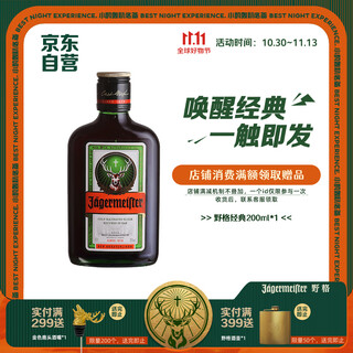 野格热门商品 德国进口 鹿角利口酒 力娇酒调制配制酒 200ml