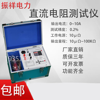Transformer dc resistance meter rechargeable battery fast dc bridge motor coil direct resistance meter 10a20a 40a
