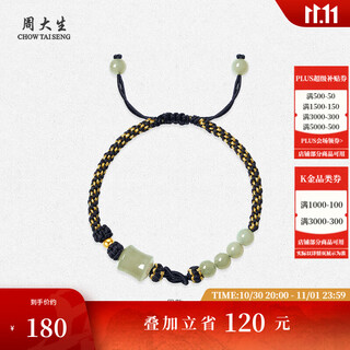 Zhou taisheng 18k gold inlaid jade and field sapphire bracelet braided rope gold beads couple bracelet birthday gift mo xiangli black bracelet men's style