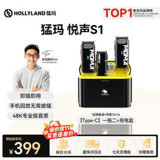 Mengma yuesheng s1 pro second generation wireless lavalier moma microphone live broadcast noise reduction radio microphone short video shooting vlog interview outdoor mobile phone recording microphone type-c version yuesheng s1 pro one to two + charging compartment