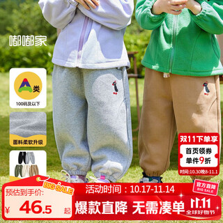 嘟嘟家宝宝休闲裤春秋儿童束脚裤童装运动裤春装男童时尚长裤女童裤子潮 麻灰色 90