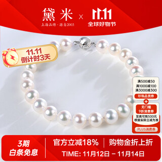 Demi lingfeng 6.3-7.3mm nearly round white high-gloss freshwater pearl bracelet s925 silver bracelet as a gift for girlfriend 5-6mm nearly round freshwater pearl + s925 silver