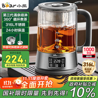 Bear health pot 1.2l large capacity tea kettle 316l stainless steel spray steaming tea kettle constant temperature tea and water all in one zcq-d12l6