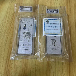 Pure silver agricultural bank of china silver bar 200g year of the ox zodiac silver bar