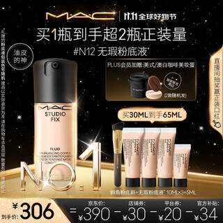 M.a.c goddess of oily skin, mei ke flawless liquid foundation, oil controlling, concealer, long-lasting, no stripping #n12 birthday gift