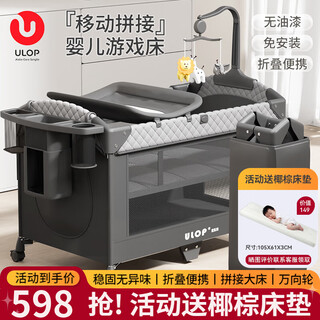Ulop crib multifunctional bed removable splicing crib with changing table newborn bed foldable crib upgraded universal wheel crib