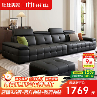 Dudu meijia italian minimalist lawrence leather sofa 2025 light luxury living room straight sofa sj-v6# 2 meters