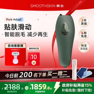 Smoothskin national subsidy 15% adapt little devil hair removal device women's shaver shaving device men's facial whole body private parts armpit painless hair removal intelligent skin measurement