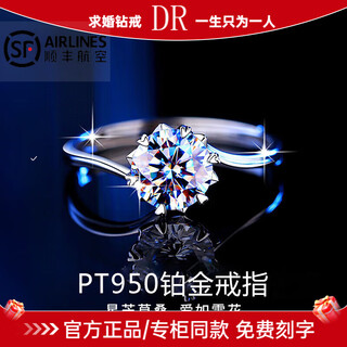 Drpt950 platinum ring one carat moissanite diamond ring proposal 520 valentine's day birthday gift for girlfriend 30 points platinum ring moissanite diamond