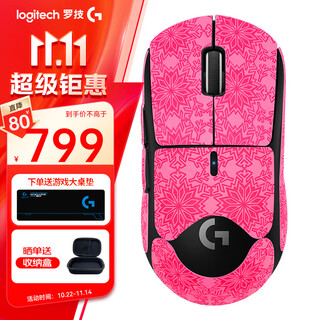 罗技（G）GPW三代无线游戏鼠标PRO二代升级版狗屁王3代电竞机械轻量化充电宏吃鸡送男友男生情人节礼物 GPW3代黑+猛男粉全包防滑贴