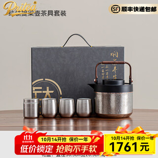 Pritea pure titanium handle teapot large capacity tea set gift box stuffy teapot teacup high-end light luxury gift to the elders pure titanium handle tea set