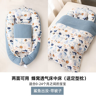 Mdng german brand crib center bed for newborns to sleep, anti-jumping uterus, bionic baby sleeping safety artifact, shark infested - with quilt