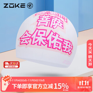 Zoke silicone swimming cap adult non-slip head-proof waterproof hair protection ear protection swimming training swimming cap 625503262