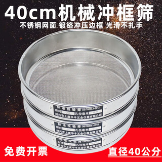Sailotou punch frame 40c standard sieve soil sieve test sieve test sieve sample sieve 8400 mesh 8 mesh 2 points 5mm